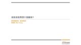 高股息股票憑什麼翻身