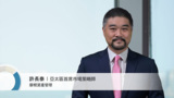 2021年第4季度《環球市場縱覽》- 資產配置
