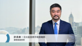 巿場焦點：投資者應如何應對新的新冠肺炎變種病毒?
