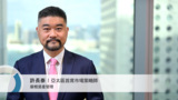 巿場焦點：為何日本市場值得亞洲投資人關注？