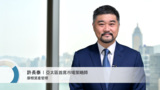 2022年投資展望 - 全球及中國的經濟環境