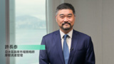 巿場焦點：中國互聯網行業以及亞洲的半導體及電子業的前景