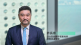 巿場焦點：九月聯準會議息會議—投資人需要留意的要點