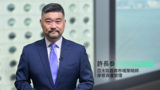 巿場焦點：全球的經濟增長及長期回報環境
