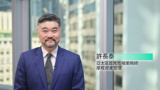 巿場焦點：投資人對2024年的政策寬鬆是否過於樂觀？