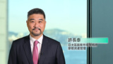 2024年市場前瞻 – 資產配置及需要注意的風險