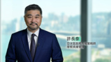 巿場焦點：中國2024年增長目標和經濟優先事項
